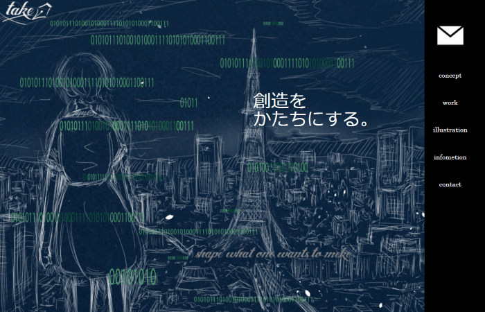 株式会社テイク