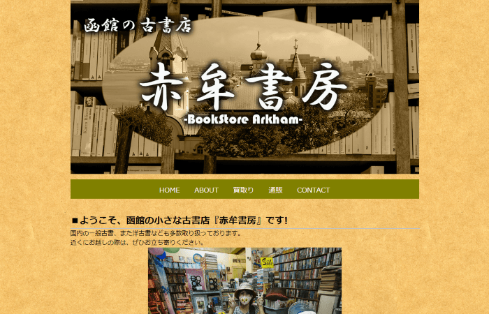 Bookstore arkham