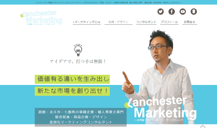 Lマーケティング