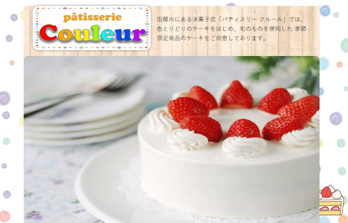 patisserie  couleur パティスリークルール