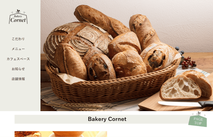 bakeryCornet