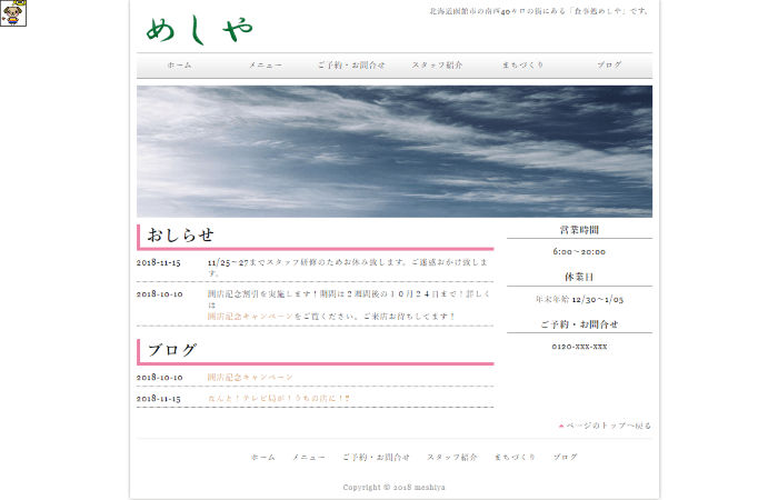 卒業制作